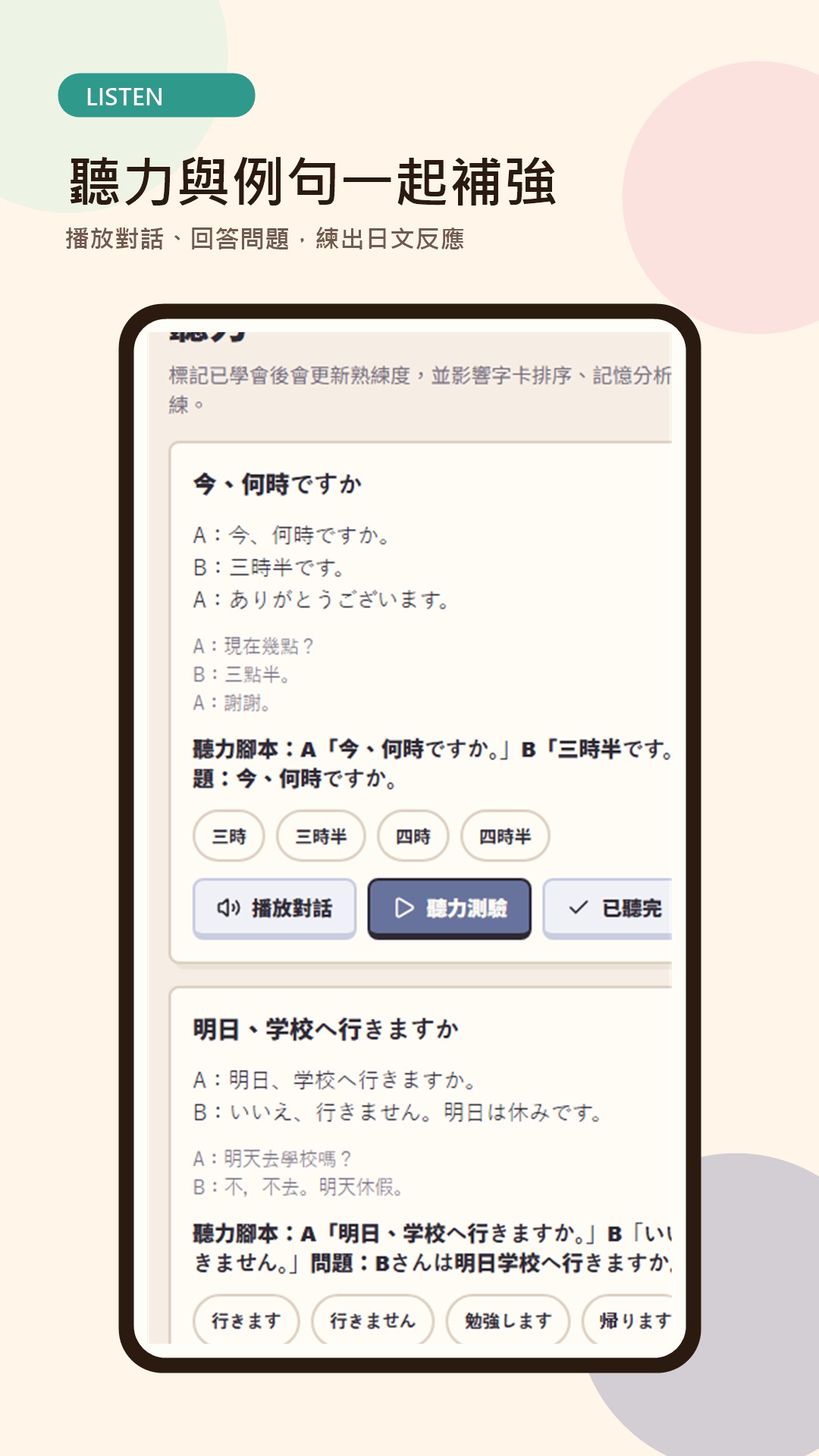 日檢喵聽力音檔